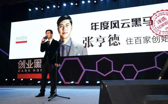 ▲张亨德曾是耀眼的创业明星，图片来自创业黑马。
