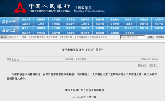 图片来源：人民银行