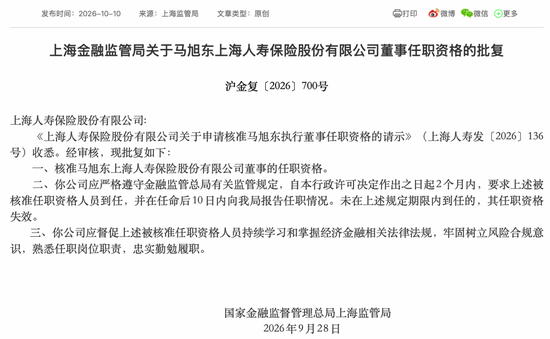 图源：上海金融监管局