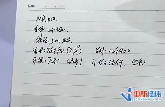 ▲上述销售人员算出的贷款方案 中新经纬牛朝阁摄