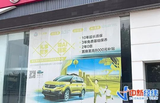 ▲店面外墙悬挂的宣传牌 中新经纬牛朝阁摄