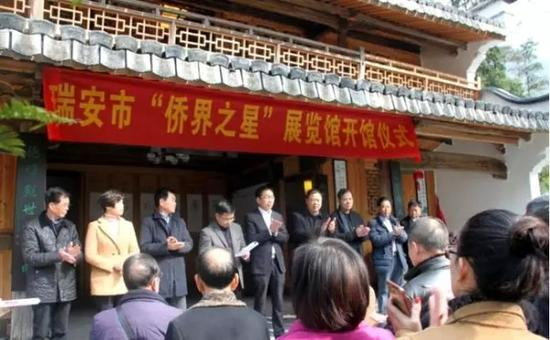 陈良仁出席瑞安市崇德书院“侨界之星”展览馆开馆仪式