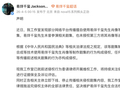 短剧AI“撞脸”易烊千玺，工作室声明