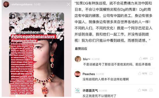 ▲D&G设计师第三次回应及网友评论&nbsp;来源：微博