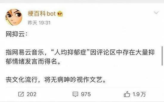 被当成梗的“网抑云”
