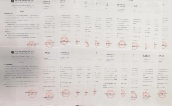 中信出版社鉴定报告