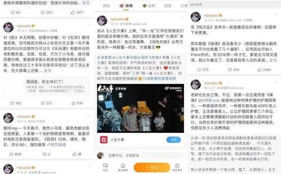 图源：颜宁微博@nyouyou 截图