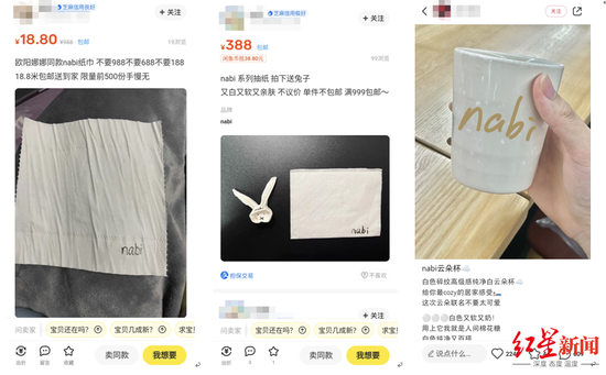 ↑截图自闲鱼、小红书