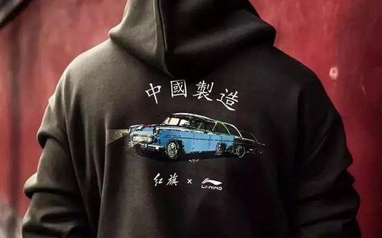 李宁与红旗汽车的联名款