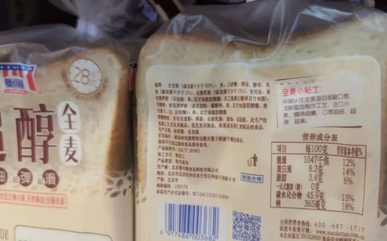 曼可顿超醇全麦面包每100克产品含有脂肪3.4克。图/新京报首席记者 郭铁 摄