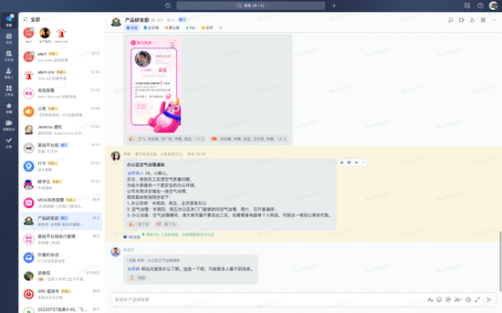 每日优鲜员工截图