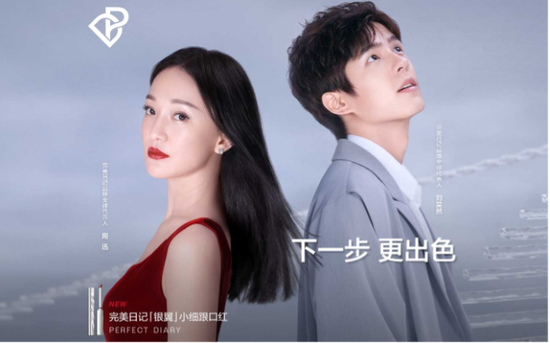 完美日记官网截图