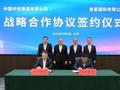 复星国际与中信集团签署战略合作协议