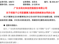 千亿龙头股，签下算力“大单”