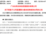 千亿龙头股，签下算力“大单”