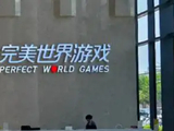 实控人疯狂减持+任性分红落袋百亿，完美世界成弃子？