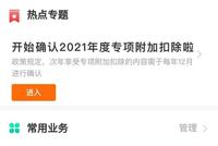事关明年工资!这件事12月31日前需要完成