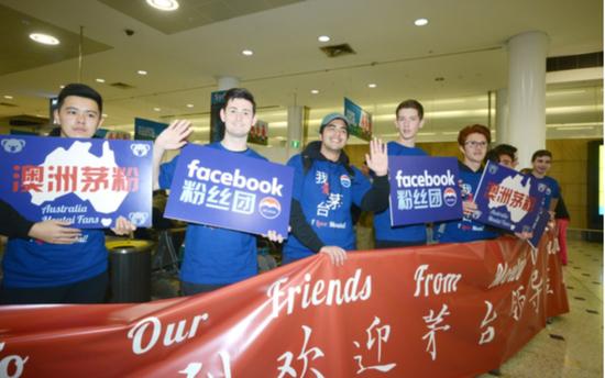 2018 年“，文化茅台走进澳洲”代表团受到当地茅台粉丝热烈欢迎。