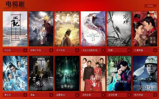 ▲欢瑞世纪电视剧作品 截图来源：欢瑞世纪网站