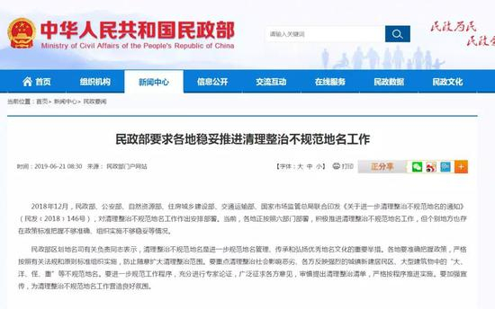 来源：民政部门户网站