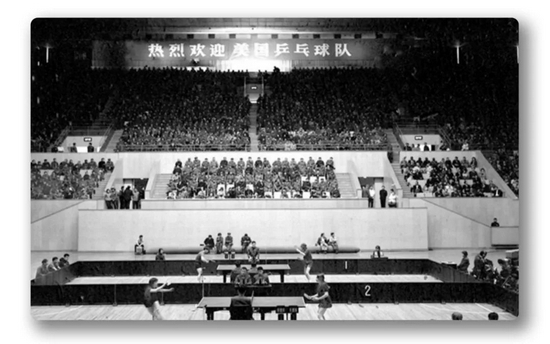 ▲1971年中美两国乒乓球运动员在北京首都体育馆进行了友谊比赛
