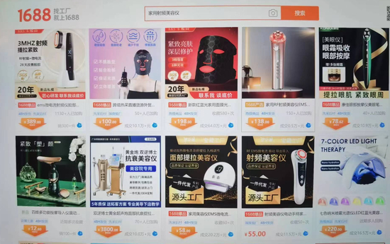 不少美容仪商家在页面上标有“现货批发、贴牌定制”“面谈底价”的字样。