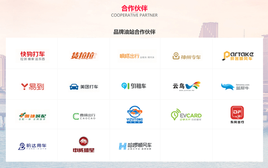 图片来源：团油网站