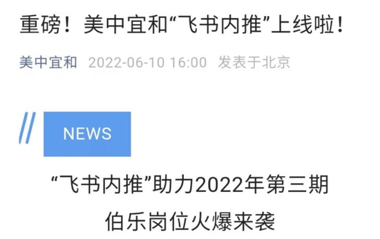 图源：美中宜和官方微信