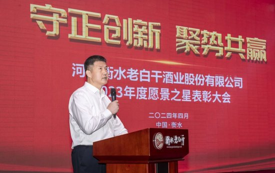 河北衡水老白干酿酒（集团）公司总经理、河北衡水老白干酒业股份有限公司党委书记 王占刚