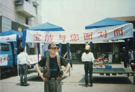 在乡下做推广的叶茂中