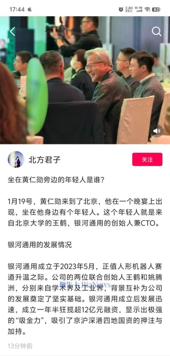 （图片来源：抖音@北方君子）