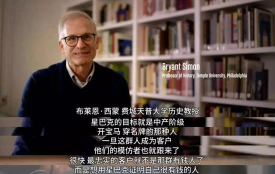 来源：视频截图丨《星巴克的秘密配方》