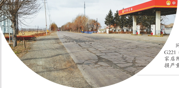 　同G221家店附损严重哈公路桦川县苏近路面破。