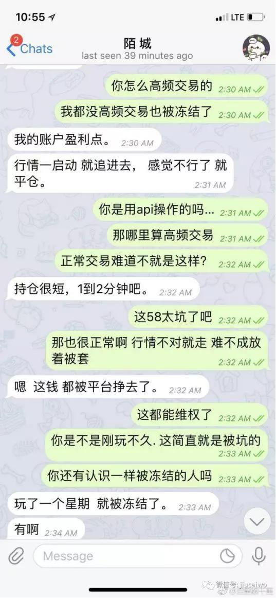 用户提供的聊天记录截图