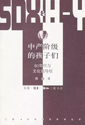 想看美国青年如何抢夺文化领导权的，可以看这本书。