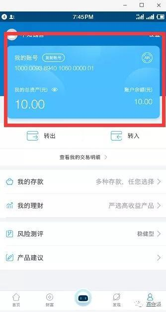 （截图来自百信银行APP）
