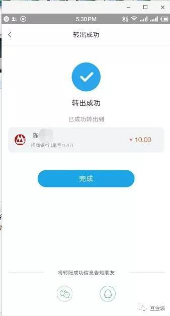 （截图来自百信银行APP）