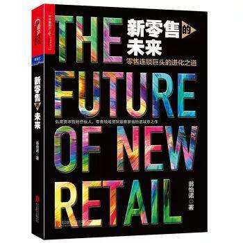 《商业的本质》