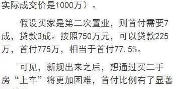 燕郊房价暴跌南京却在抢房 到底谁才是房价的