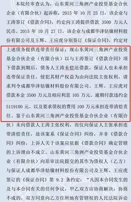 图片来源于中国裁判文书网↑↑↑↑
