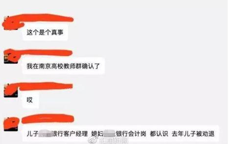 图源：网络流传截图