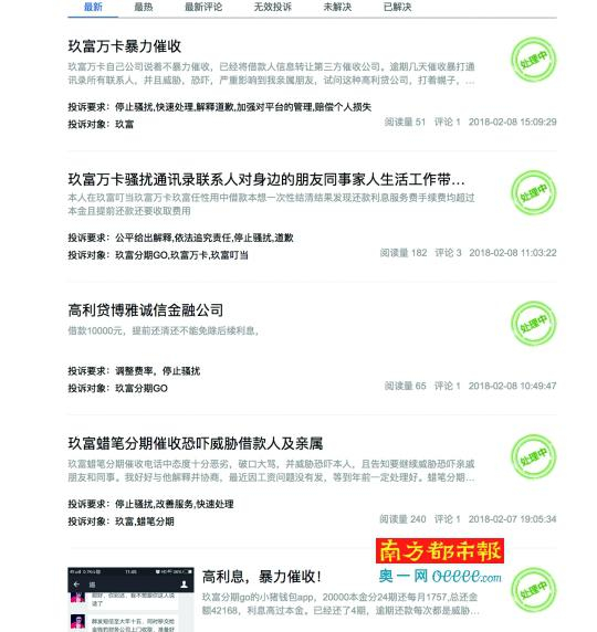 21cn聚投诉上对玖富旗下产品的投诉。