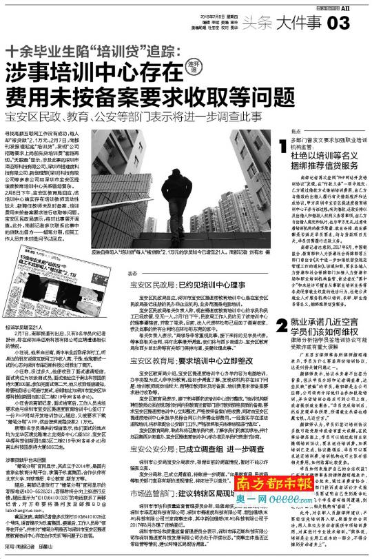 连环追