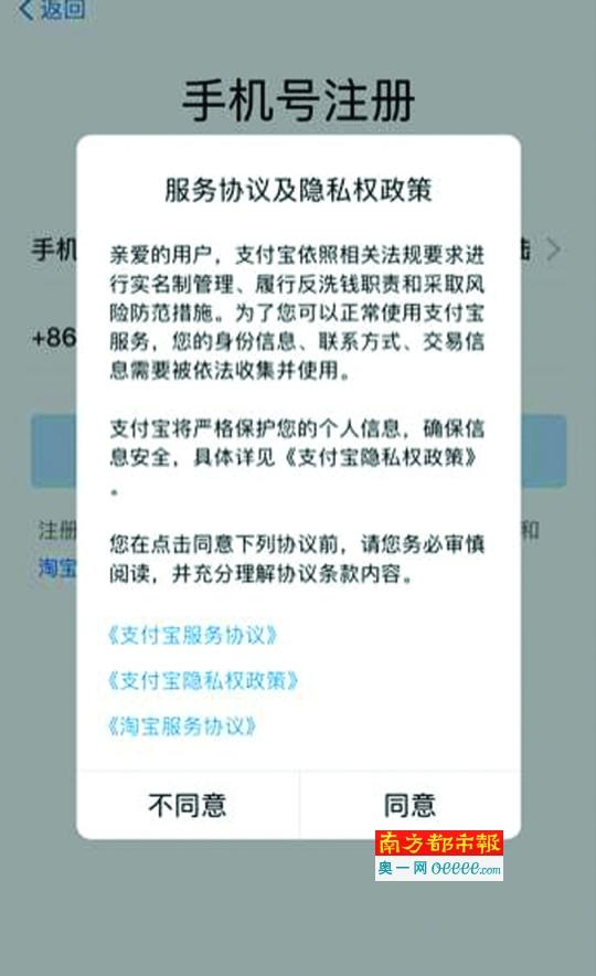 &nbsp;&nbsp;&nbsp;有11款APP通过弹窗和勾选的方式给予用户选择权。如上图：上为百度新闻默认不同意方式，下为支付宝弹框选择方式。