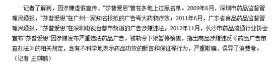图片来源：2013 年的报道截图