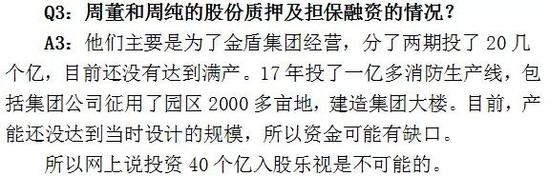 上图来自金盾股份公告