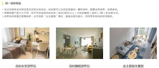 来源：自如官网