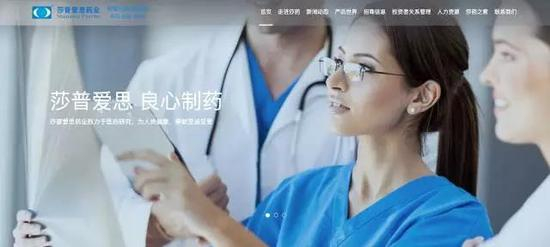 △莎普爱思官网截图