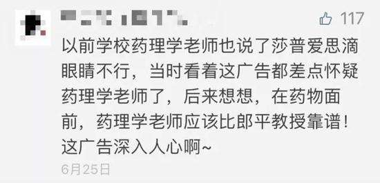 图片来源：一些眼科疾病科普文章留言