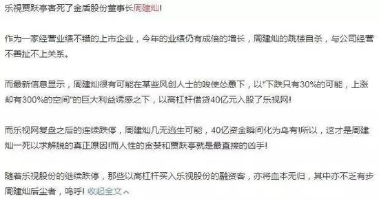 截图来源：微博